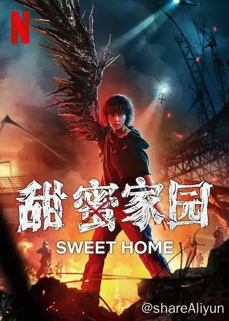 名称：甜蜜家园第二季（2023）/内嵌官中附第一季描述：惊悚恐怖韩剧#甜蜜家园# 第二季今日上线Netflix，共8集