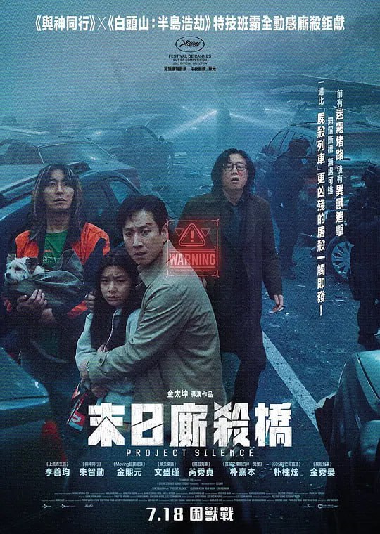 名称：寂静计划 탈출 프로젝트 사일런스 (2023)描述：李善均饰演青瓦台保安室行政官“车政元”，送别前往澳大利亚留学的女儿后遭遇事故，无法挽回的时间逐渐变多，车政元是收拾这一烂摊子的角色