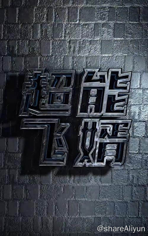 名称：超能飞婿 - 2024.S01.720p描述：霸婿的出山之路，就此开始！链接：