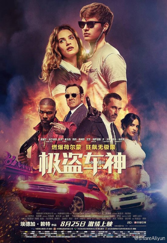 名称：极盗车神 4K原盘REMUX 杜比视界 国英双音 特效字幕描述：由英伦鬼才导演埃德加·赖特执导编剧的《极盗车神》，讲述了关于天赋极高的犯罪团伙司机——名为“Baby”的年轻人的故事