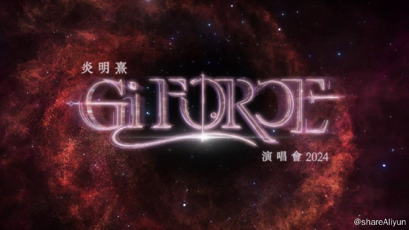 名称：炎明熹Gi-FORCE演唱会2024  1080P 内封字幕描述：炎明熹（Gigi）于2021年夺得《声梦传奇》冠军而打开知名度，入行接近两年，推出过多首个人单曲，人气一直攀升，并将于今年10月初空降九龙湾国际展贸中心Star Hall，举行入行以来首个solo演唱会！链接：