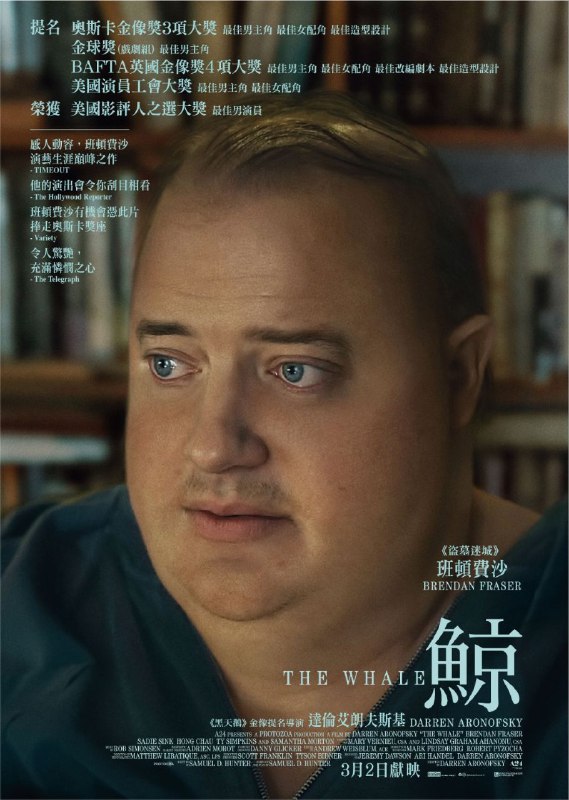名称：鲸(2022) 4K HDR描述：影片改编自Samuel D. Hunter创作的同名戏剧，讲述在爱达荷州乡村一个破旧的公寓里，重达272公斤的英语教师查理（布兰登·费舍 饰）隐居避世，固执、坚决地要把自己吃死